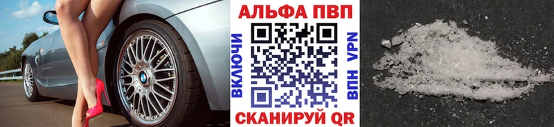 APVP мука Заволжск
