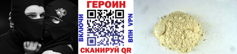 ГЕРОИН белый  Заволжск 