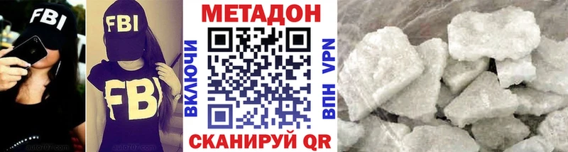 это клад  Заволжск  МЕТАДОН белоснежный 