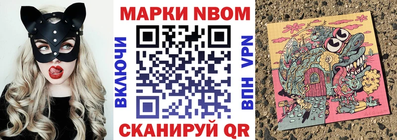 купить закладку  Заволжск  Марки NBOMe 1,8мг 